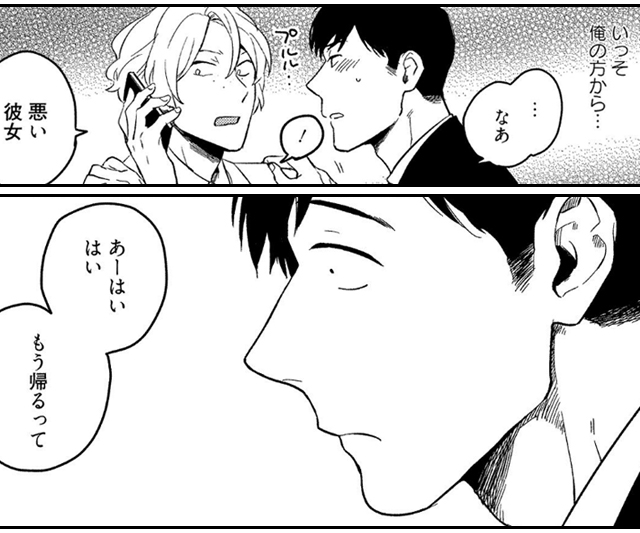 悪癖 【電子限定特典付き】