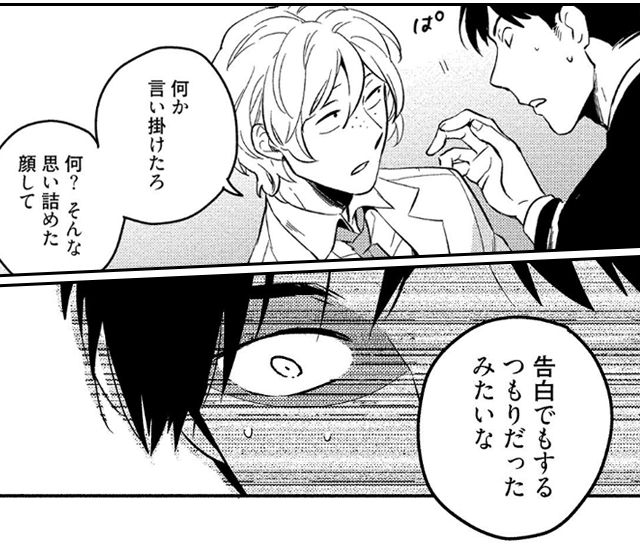 悪癖 【電子限定特典付き】