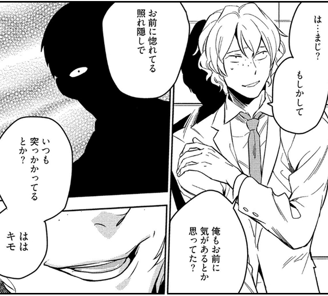 悪癖 【電子限定特典付き】