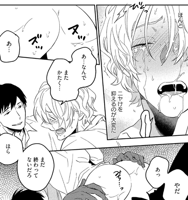 悪癖 【電子限定特典付き】