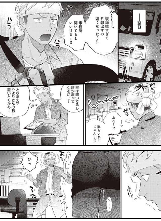 クールな事務員ひよりさんは、雄臭い若手くんにめちゃくちゃにされたい。