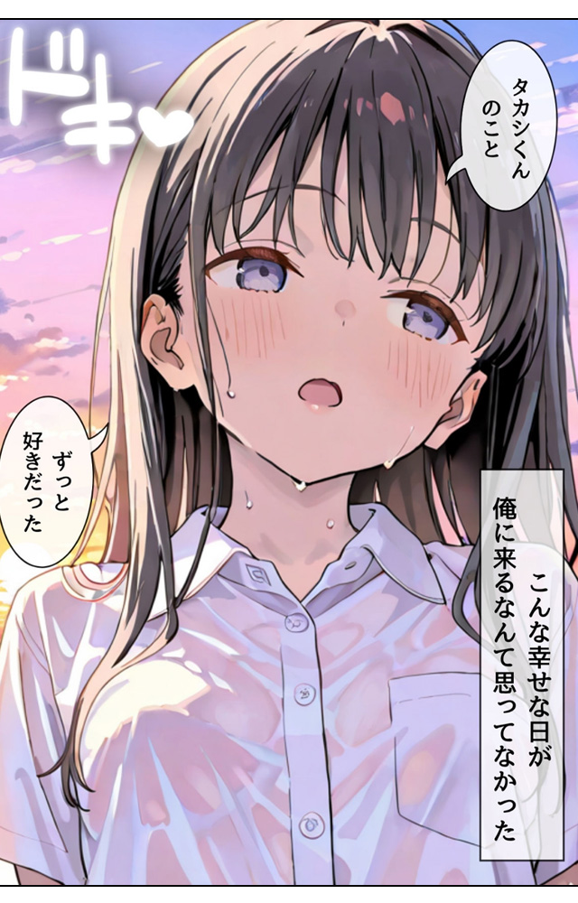 幼馴染しかできないＨな特訓　ギャラコミ　無料漫画