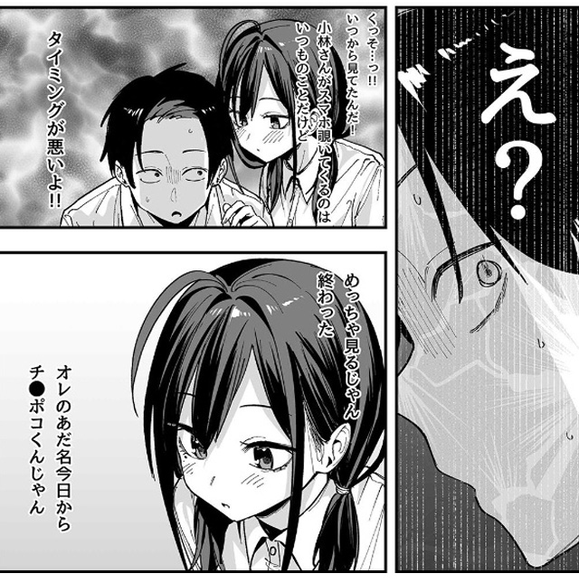 となりの席の友達と一緒にオナニーする話