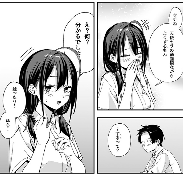 となりの席の友達と一緒にオナニーする話