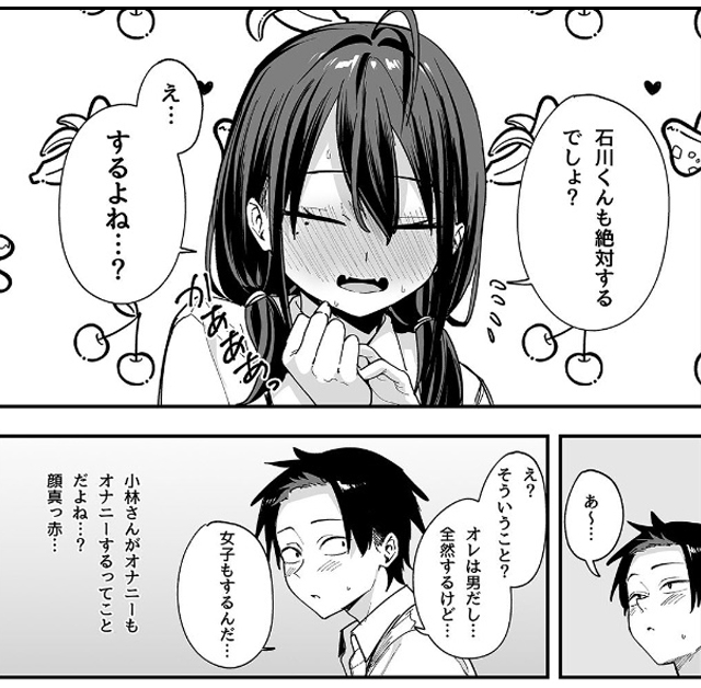 となりの席の友達と一緒にオナニーする話