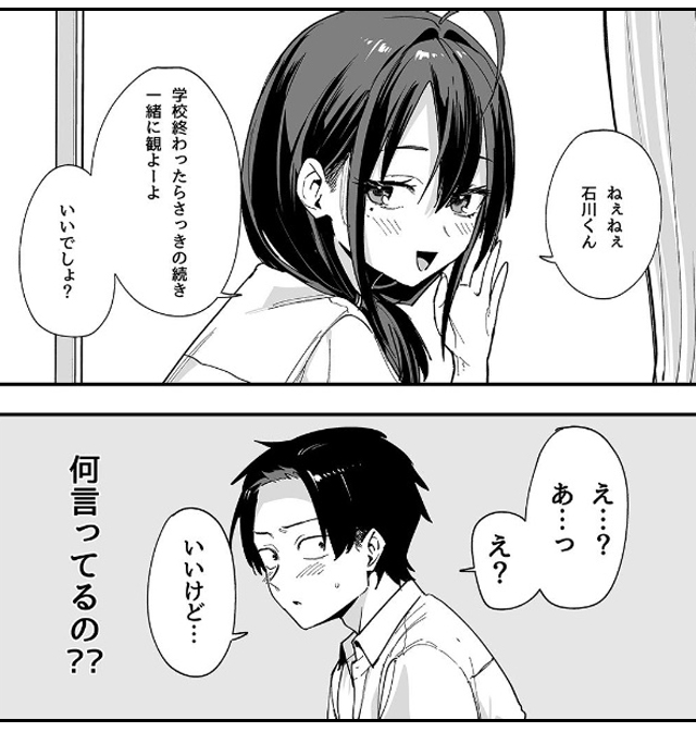 となりの席の友達と一緒にオナニーする話