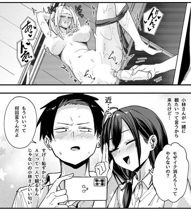 となりの席の友達と一緒にオナニーする話