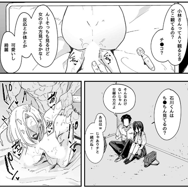 となりの席の友達と一緒にオナニーする話