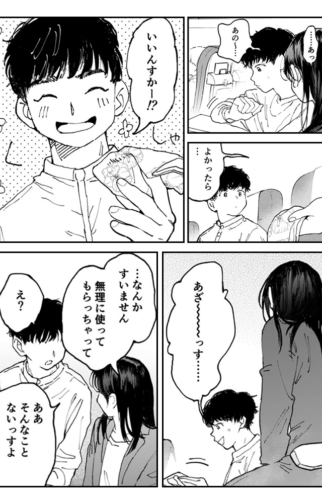 ムラムラOLさんは飛行機の中でも性欲を満たしたい　ギャラコミ　無料漫画