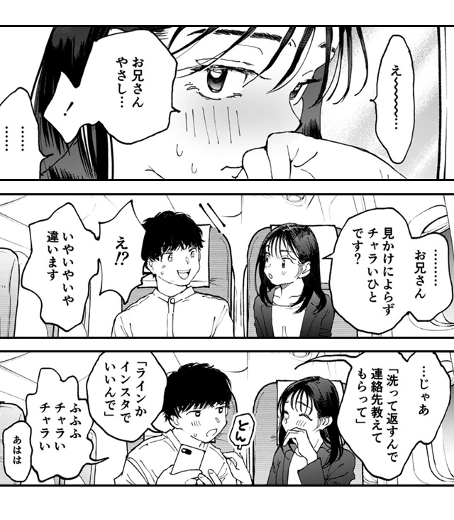 ムラムラOLさんは飛行機の中でも性欲を満たしたい　ギャラコミ　無料漫画