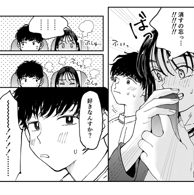 ムラムラOLさんは飛行機の中でも性欲を満たしたい　ギャラコミ　無料漫画