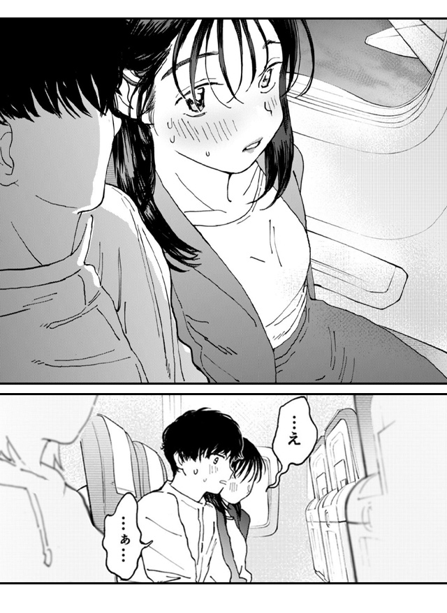 ムラムラOLさんは飛行機の中でも性欲を満たしたい　ギャラコミ　無料漫画
