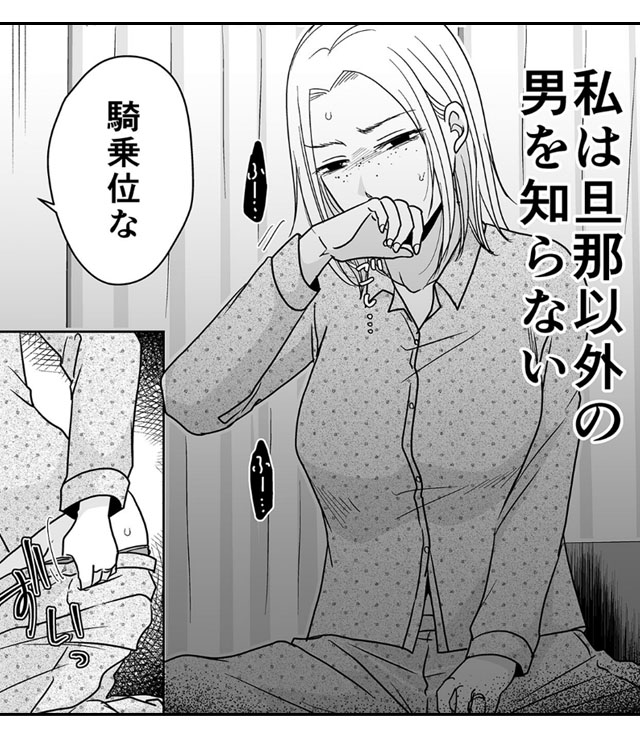 あなたのせいでダメになる　無料漫画　ギャラコミ