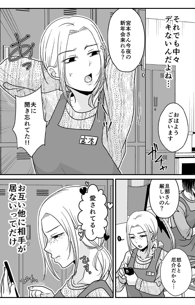 あなたのせいでダメになる　無料漫画　ギャラコミ