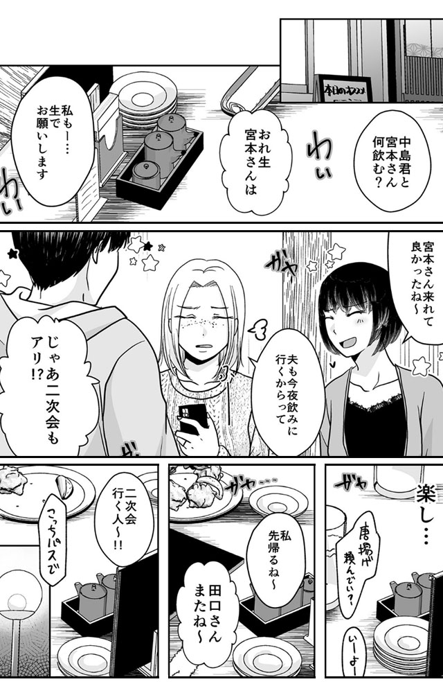あなたのせいでダメになる　無料漫画　ギャラコミ
