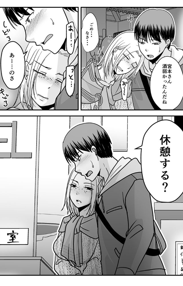 あなたのせいでダメになる　無料漫画　ギャラコミ