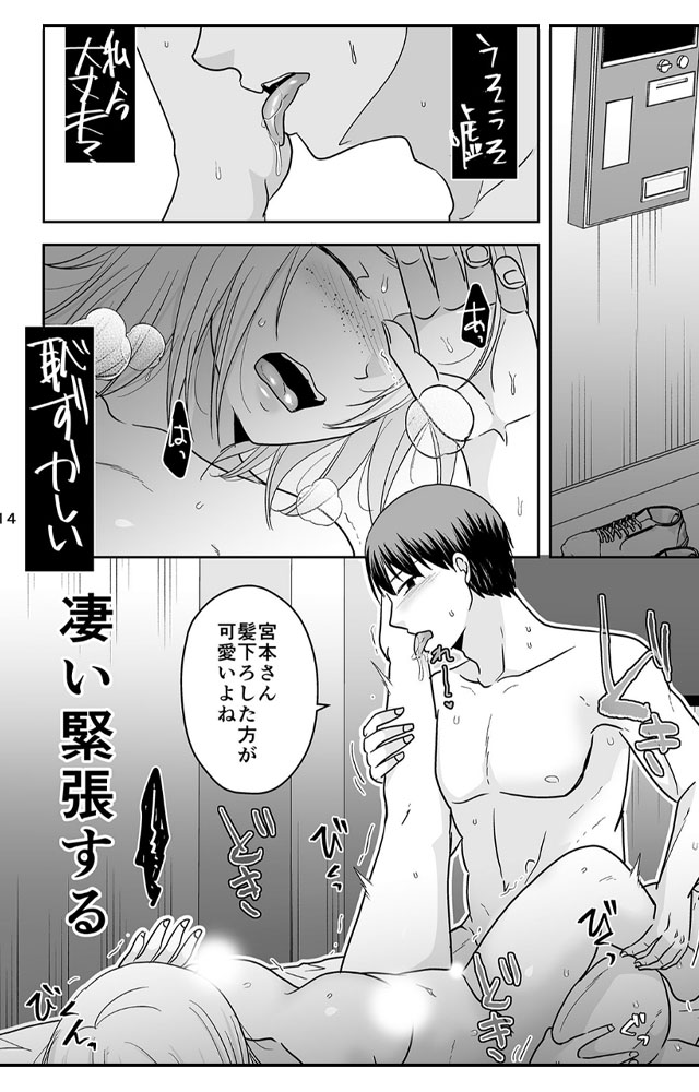 あなたのせいでダメになる　無料漫画　ギャラコミ