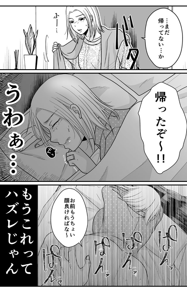 あなたのせいでダメになる　無料漫画　ギャラコミ