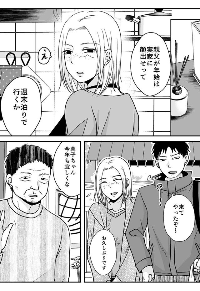あなたのせいでダメになる　無料漫画　ギャラコミ