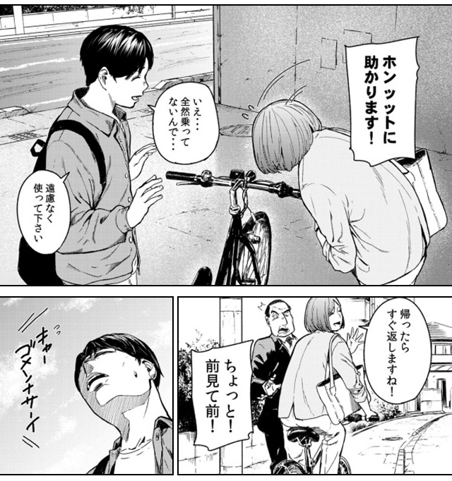 フラチ