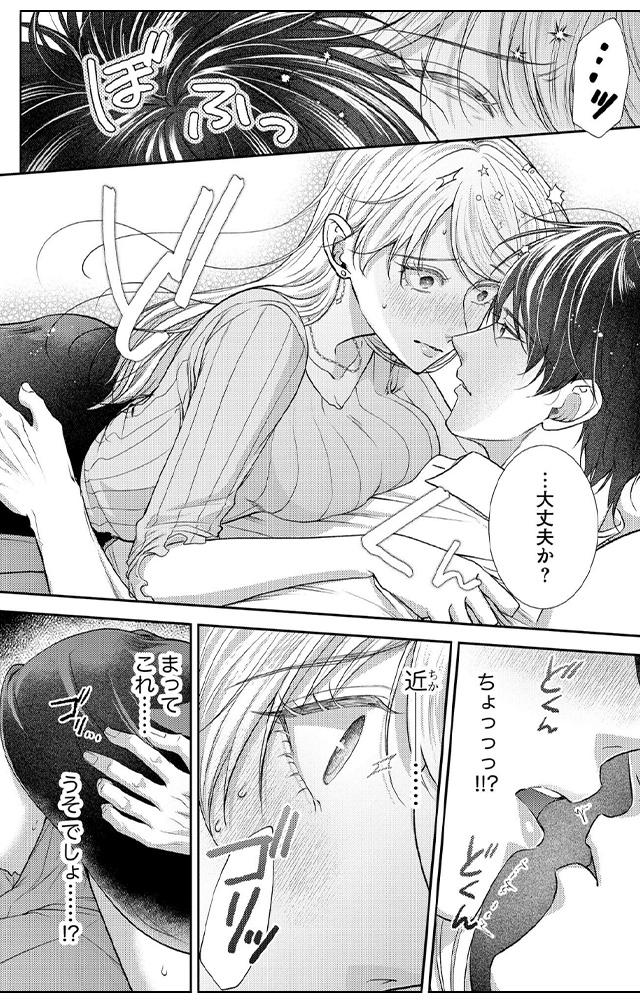 100回イッたら付き合って? 無愛想なライバル同期の溺愛絶倫セックス(分冊版)