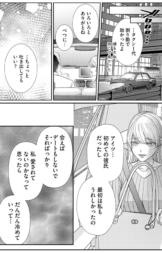 100回イッたら付き合って? 無愛想なライバル同期の溺愛絶倫セックス(分冊版)
