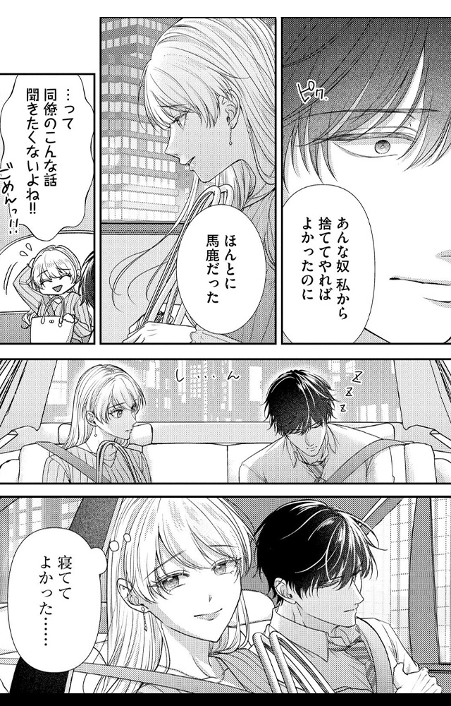 100回イッたら付き合って? 無愛想なライバル同期の溺愛絶倫セックス(分冊版)