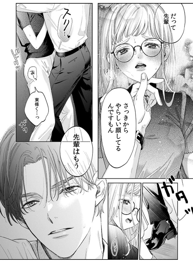 サウナより熱く、桃より甘い。