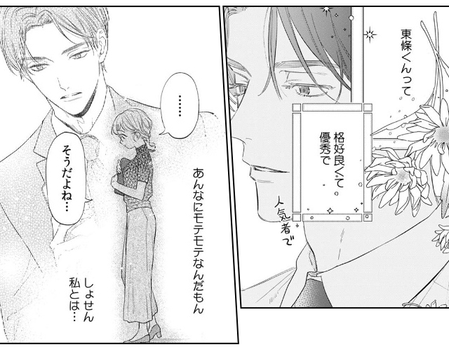 サウナより熱く、桃より甘い。