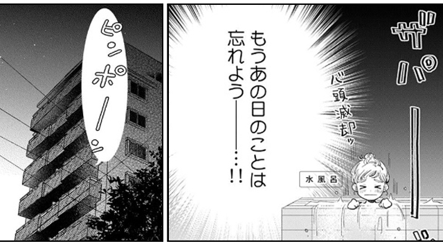 サウナより熱く、桃より甘い。