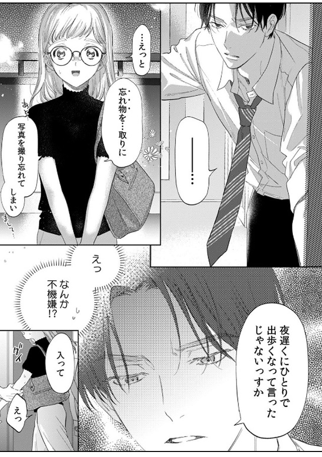 サウナより熱く、桃より甘い。