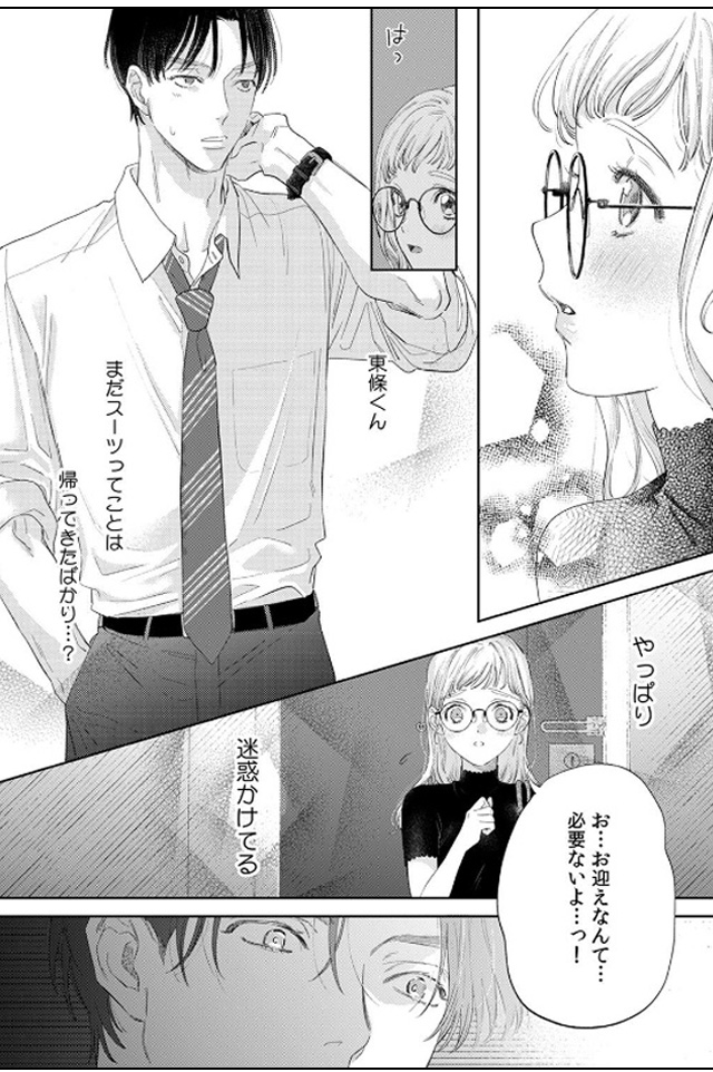 サウナより熱く、桃より甘い。