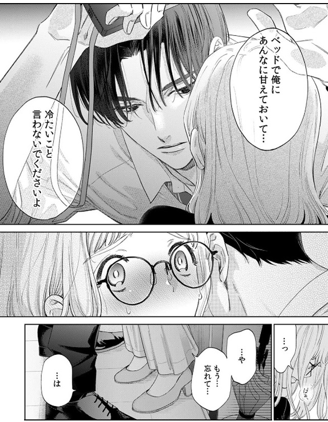 サウナより熱く、桃より甘い。