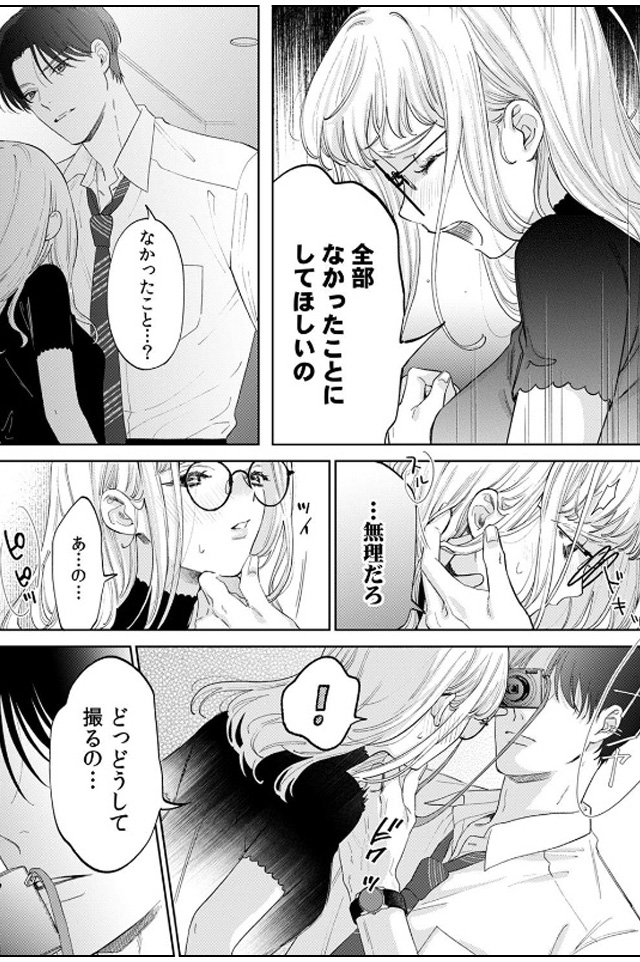 サウナより熱く、桃より甘い。