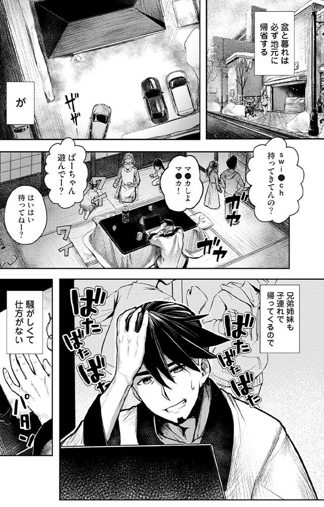 年に2回会ってヤるだけの2人は、