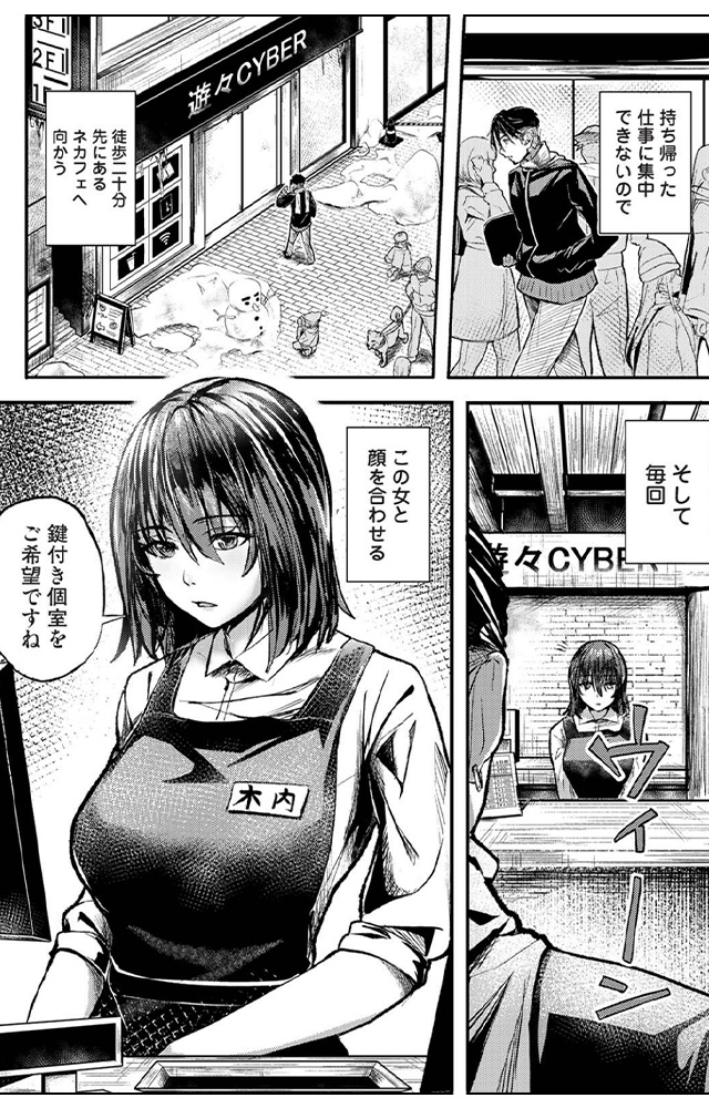 年に2回会ってヤるだけの2人は、