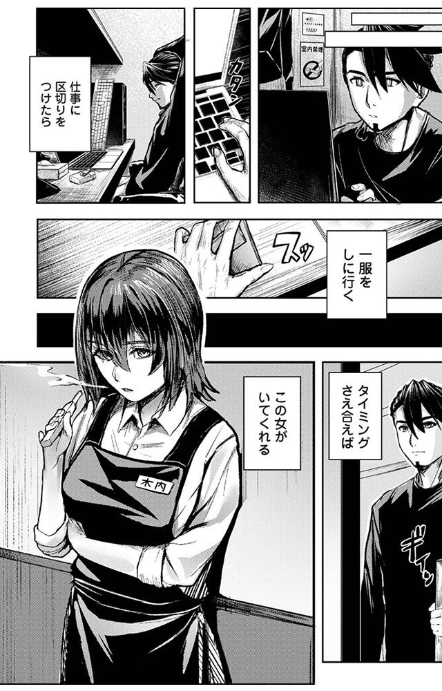 年に2回会ってヤるだけの2人は、