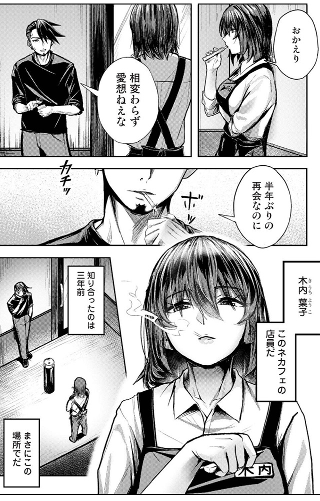 年に2回会ってヤるだけの2人は、