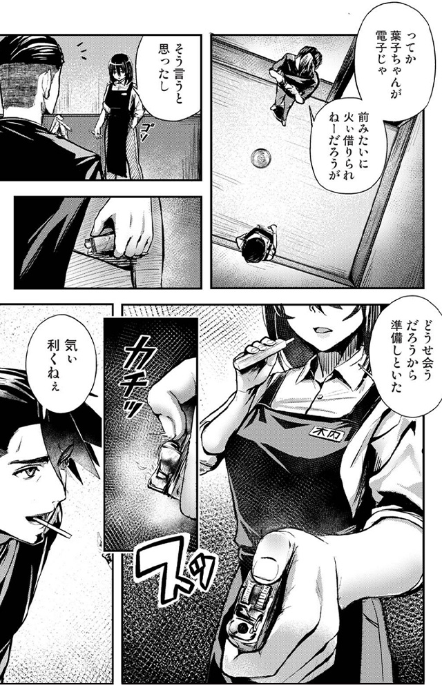 年に2回会ってヤるだけの2人は、