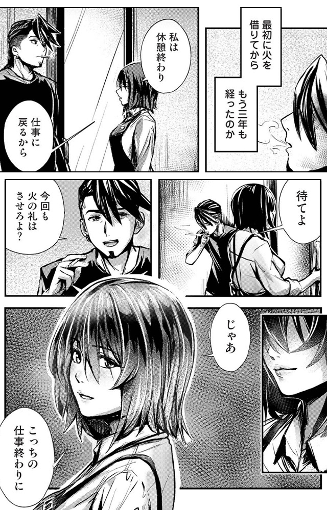 年に2回会ってヤるだけの2人は、