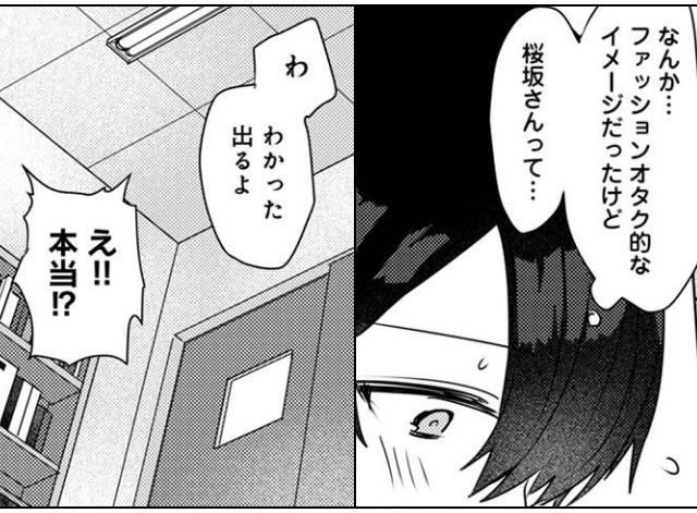 オタクくん、同人誌即売会出てくんね!?