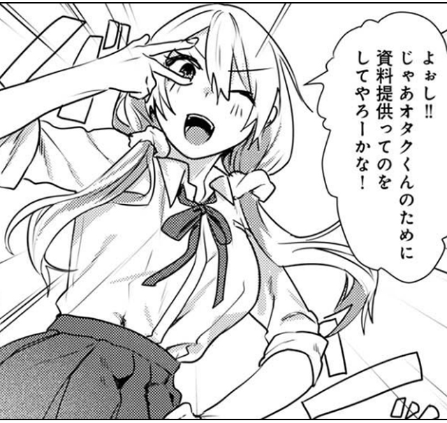 オタクくん、同人誌即売会出てくんね!?