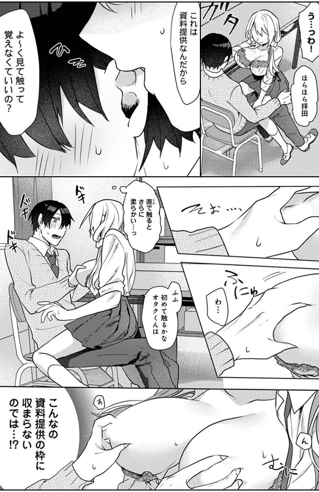 オタクくん、同人誌即売会出てくんね!?