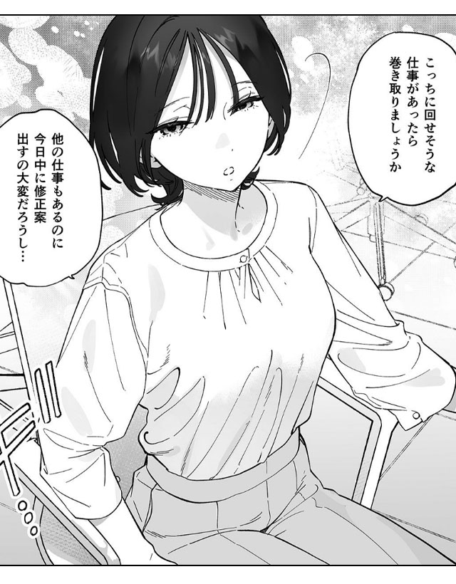 会社で真面目な静野さんは家で男を飼ってるらしい 無料漫画 ギャラコミ