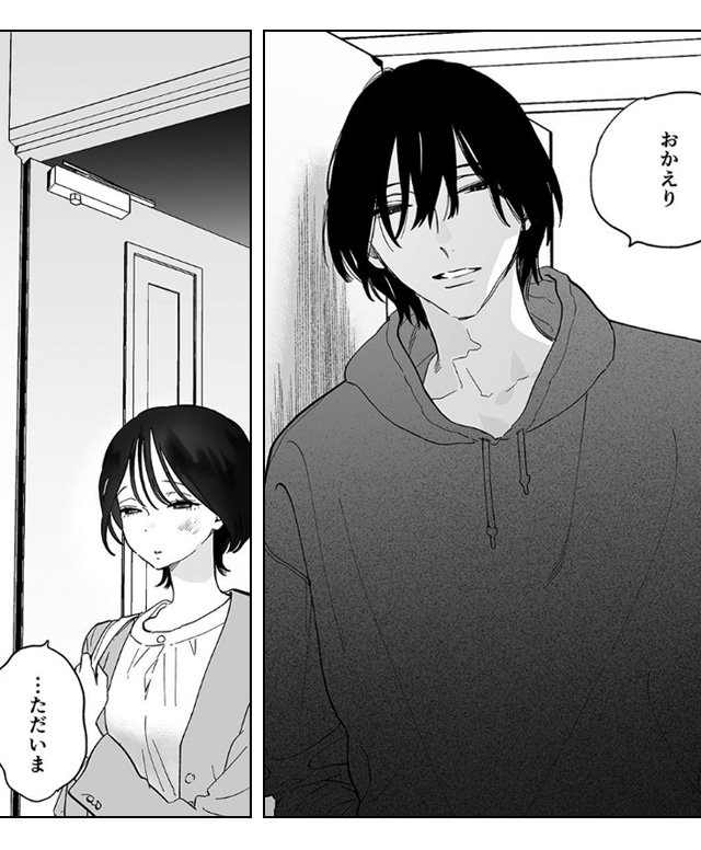 会社で真面目な静野さんは家で男を飼ってるらしい 無料漫画 ギャラコミ