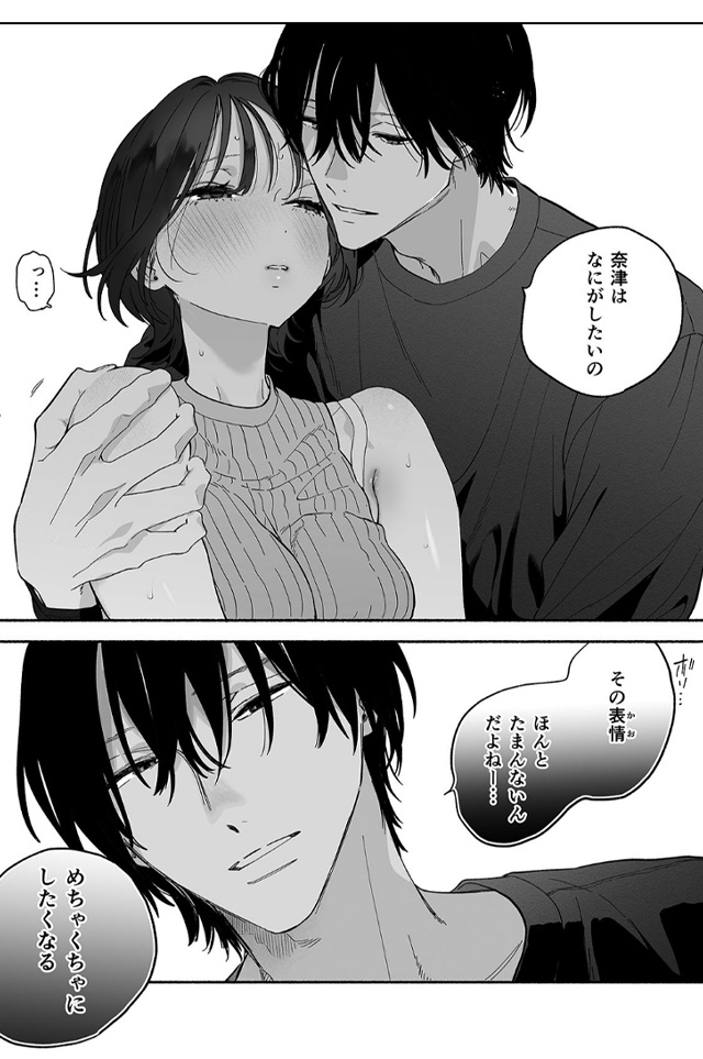 会社で真面目な静野さんは家で男を飼ってるらしい 無料漫画 ギャラコミ