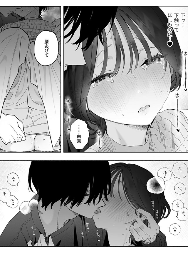 会社で真面目な静野さんは家で男を飼ってるらしい 無料漫画 ギャラコミ