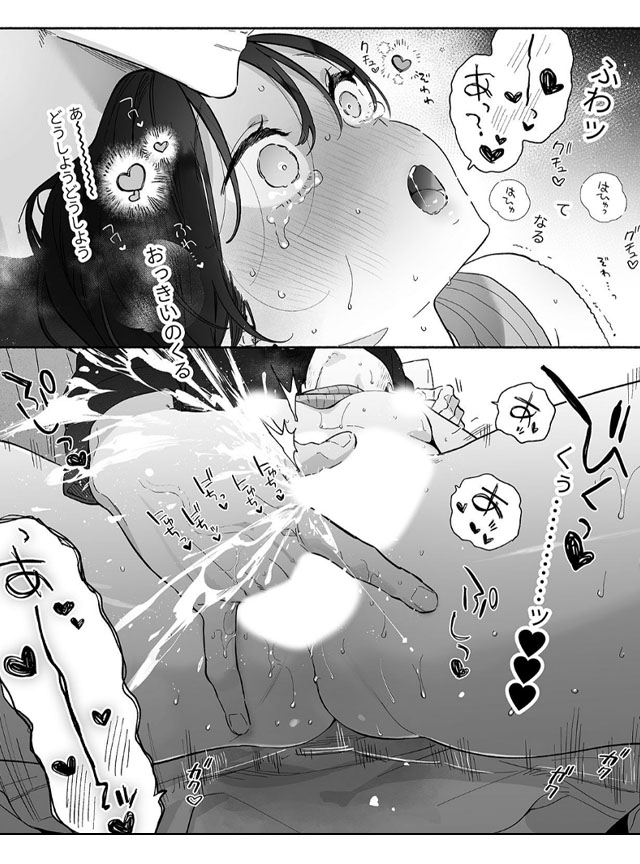 会社で真面目な静野さんは家で男を飼ってるらしい 無料漫画 ギャラコミ