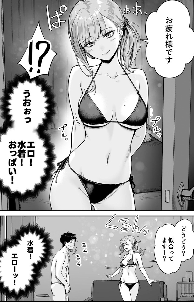 メンズエステは風俗店じゃありませんので～オモテウラ～