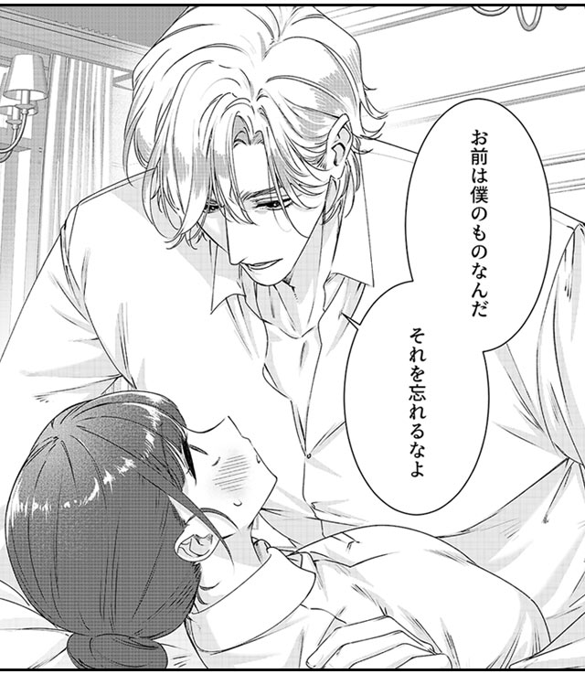 妻の役目、教えてあげる。～捏愛結婚～魔性系御曹司・九条雅